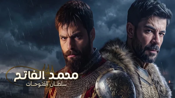مسلسل محمد الفاتح الحلقة 85